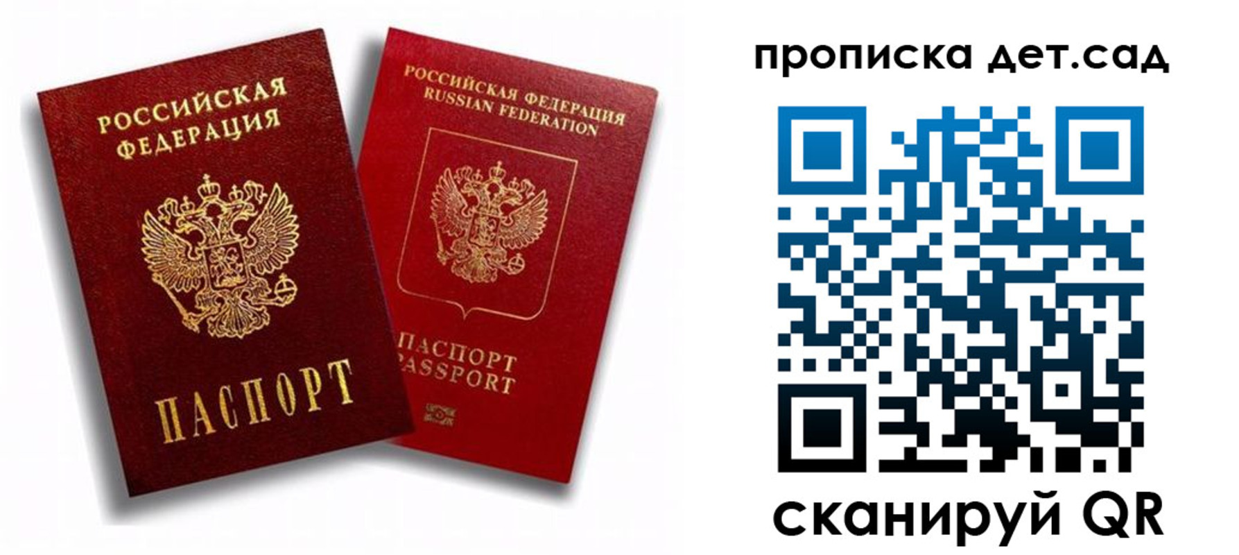 временная регистрация гарантия в Балабаново