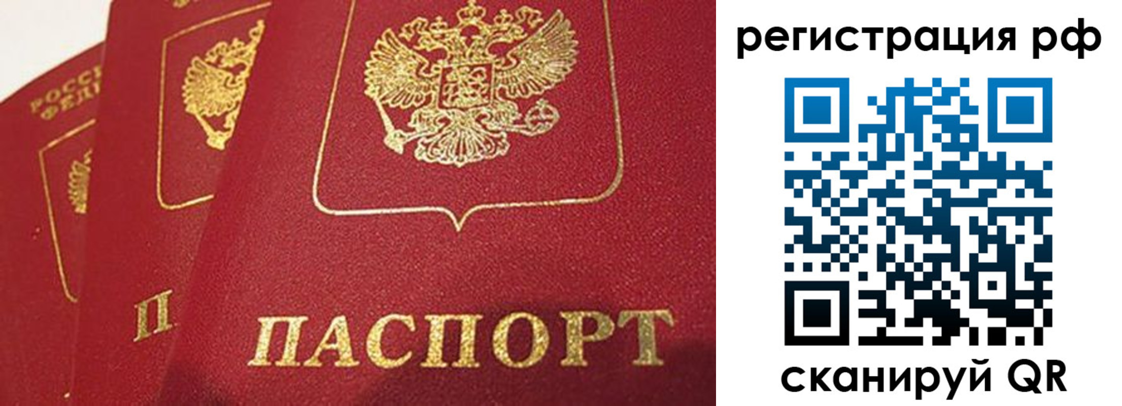 прописка в квартире в Балабаново
