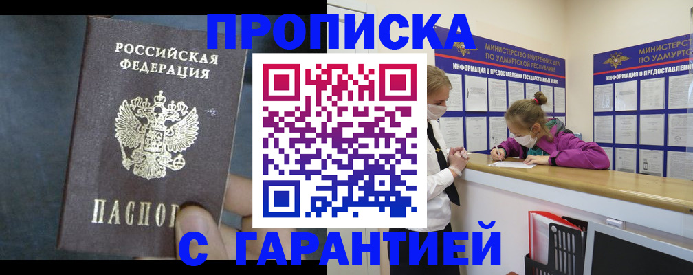 временная регистрация поиск в Балабаново
