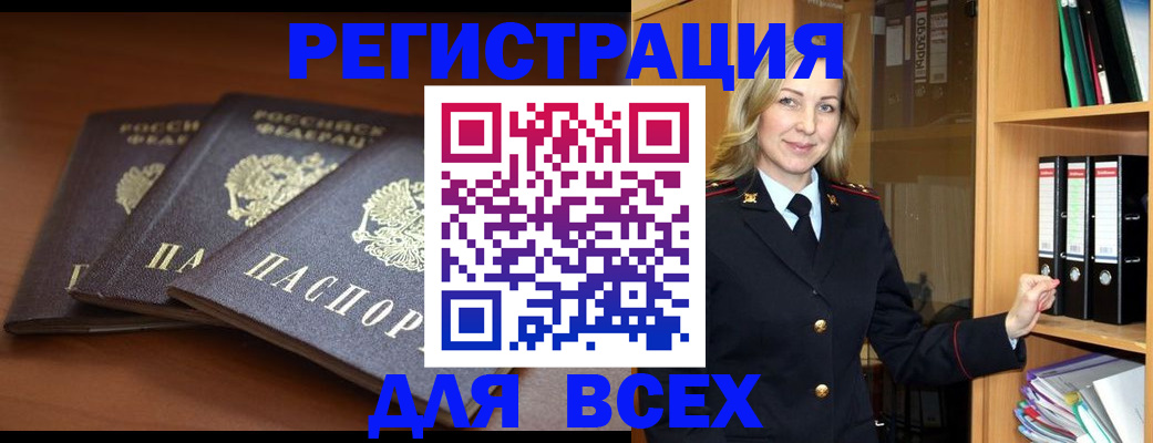 временная регистрация гарантия в Балабаново