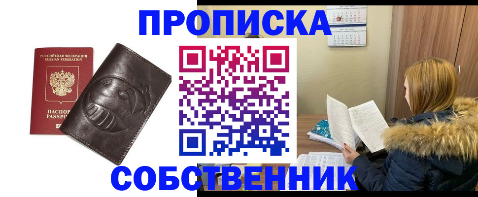 где прописаться в Балабаново