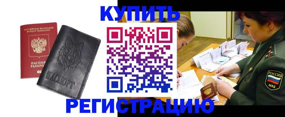 прописка паспорт в Балабаново